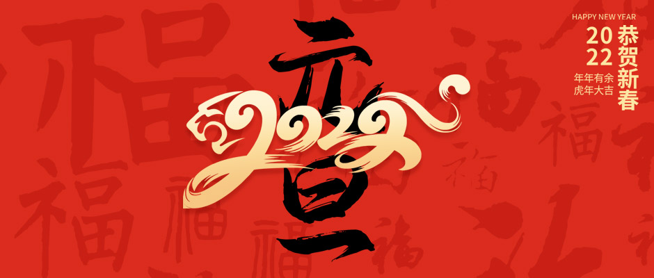 瑞氣祝大家新年快樂，萬事如意！